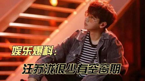 内娱爆料汪苏泷视频,独家幕后花絮揭秘